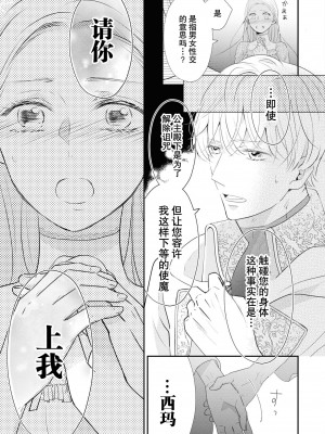 [小泉人魚] 使い魔は姫だけを眠らせない (絶倫従属はお嬢様を朝まで離さない！アンソロジー)&nbsp;&nbsp;[莉赛特汉化组]_16