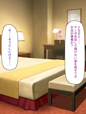 [汁っけの多い柘榴] 勇者として異世界召喚されたけどパーティメンバーがビッチでベッドから放してくれない！_174