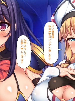 [汁っけの多い柘榴] 勇者として異世界召喚されたけどパーティメンバーがビッチでベッドから放してくれない！_011