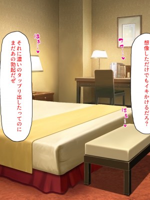 [汁っけの多い柘榴] 勇者として異世界召喚されたけどパーティメンバーがビッチでベッドから放してくれない！_054