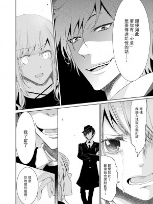 [鳴沢きお] 最も優しい殺し方 1-5 完结 [莉赛特汉化组]_093