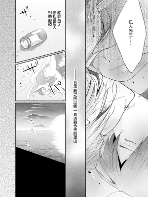 [鳴沢きお] 最も優しい殺し方 1-5 完结 [莉赛特汉化组]_108