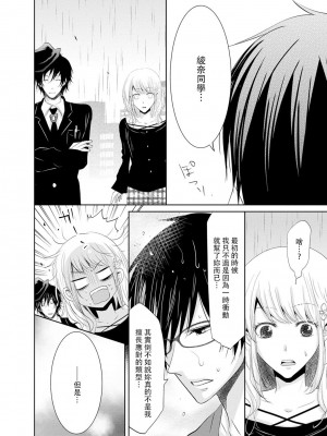 [鳴沢きお] 最も優しい殺し方 1-5 完结 [莉赛特汉化组]_087