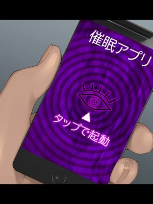 [Xenoms (23)] 催眠アプリ調教～高飛車な巨乳生徒会長を絶倫汚チンポで性指導～_368