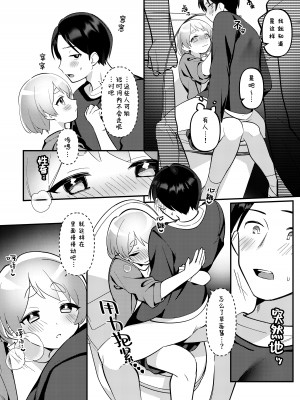 [溶けたアイスのふたの裏 (桜庭六輔)] デート中、ふたりでこっそり×××する回 [DL版] [無修正] [蟹不肉不会再翻译个人翻译]_18