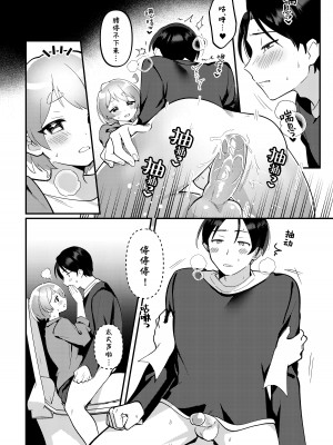 [溶けたアイスのふたの裏 (桜庭六輔)] デート中、ふたりでこっそり×××する回 [DL版] [無修正] [蟹不肉不会再翻译个人翻译]_17