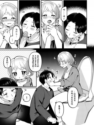 [溶けたアイスのふたの裏 (桜庭六輔)] デート中、ふたりでこっそり×××する回 [DL版] [無修正] [蟹不肉不会再翻译个人翻译]_13