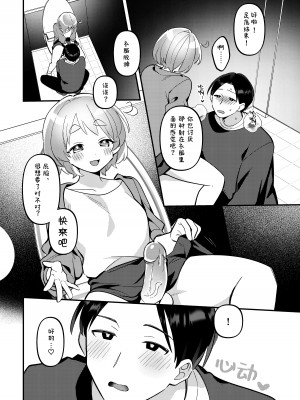 [溶けたアイスのふたの裏 (桜庭六輔)] デート中、ふたりでこっそり×××する回 [DL版] [無修正] [蟹不肉不会再翻译个人翻译]_15