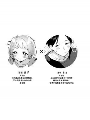 [溶けたアイスのふたの裏 (桜庭六輔)] デート中、ふたりでこっそり×××する回 [DL版] [無修正] [蟹不肉不会再翻译个人翻译]_03