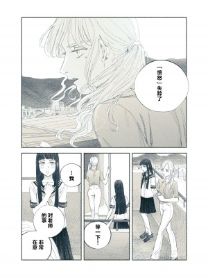 [姉井戸] ヤンデレお嬢様が担任教師を快楽堕ちさせる話 [DL版]  [中国翻訳]_10