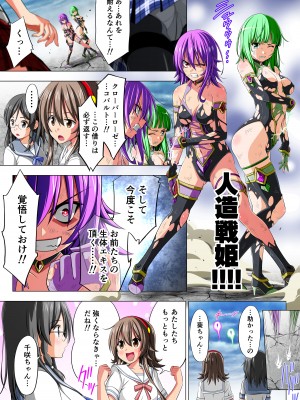 [こえだ商店] 四葉の戦姫クローバーローゼ 第二話_085