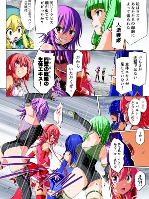 [こえだ商店] 四葉の戦姫クローバーローゼ 第二話_021