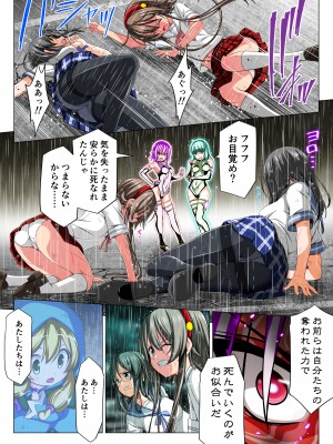 [こえだ商店] 四葉の戦姫クローバーローゼ 第二話_073