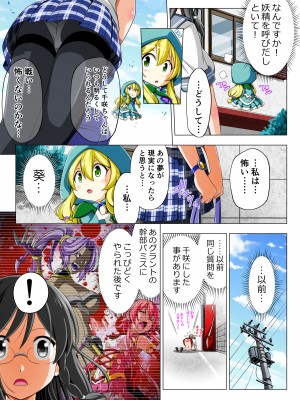 [こえだ商店] 四葉の戦姫クローバーローゼ 第二話_011