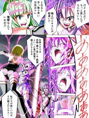 [こえだ商店] 四葉の戦姫クローバーローゼ 第二話_064