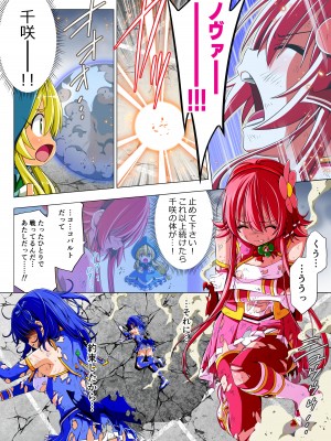 [こえだ商店] 四葉の戦姫クローバーローゼ 第二話_038