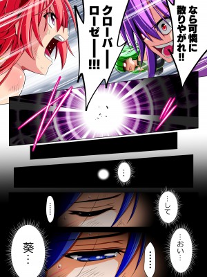 [こえだ商店] 四葉の戦姫クローバーローゼ 第二話_049