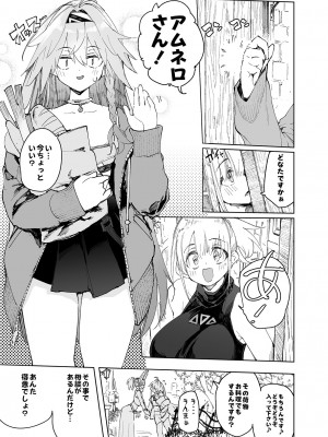 [ひょこ道 (ひょころー)] AMNERO4 frustration relief [DL版]_05