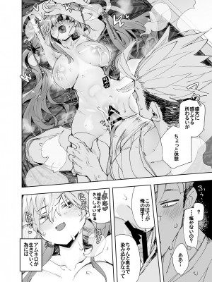 [ひょこ道 (ひょころー)] AMNERO4 frustration relief [DL版]_40