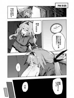 [ひょこ道 (ひょころー)] AMNERO4 frustration relief [DL版]_13