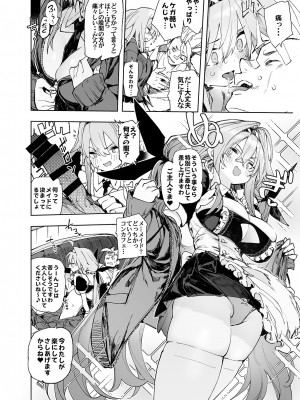 [ひょこ道 (ひょころー)] AMNERO4 frustration relief [DL版]_24