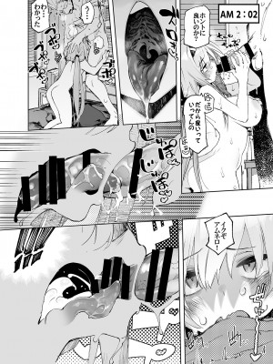 [ひょこ道 (ひょころー)] AMNERO4 frustration relief [DL版]_48