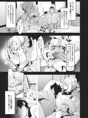 [餅屋 (かろちー)] ごめんなさい主さま2 (プリンセスコネクト!Re：Dive) [無修正] [DL版]_08