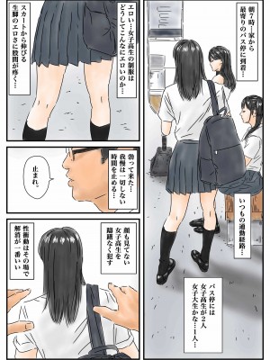 [フルイグジスト] 時間停止 登校中の女子高生に勃起したので、我慢せずに犯します。[TS-B-JK04]_02