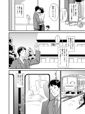 [イナフミン (矢来あきら)] ヒトヅマカリ堕[DL版]_47