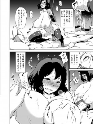 [イナフミン (矢来あきら)] ヒトヅマカリ堕[DL版]_55