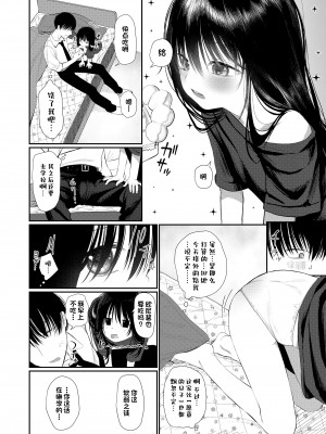 [本領はなる] ぼくら扶養者 (COMIC LO 2018年9月号) [甜族星人出资x一只麻利的鸽子汉化] [DL版]_06