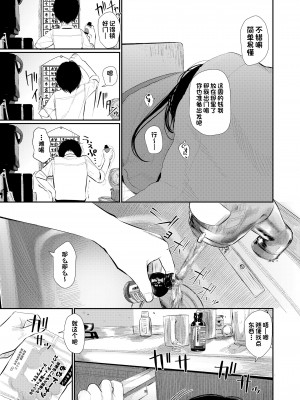 [本領はなる] ぼくら扶養者 (COMIC LO 2018年9月号) [甜族星人出资x一只麻利的鸽子汉化] [DL版]_03