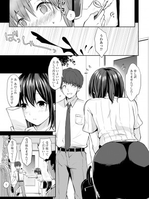 COMIC アンスリウム 2023年3月号 [DL版]_438