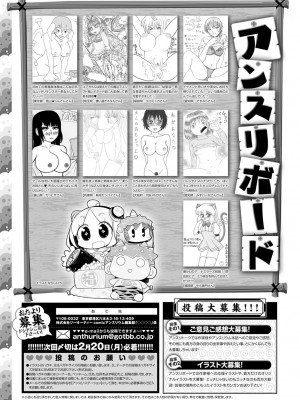COMIC アンスリウム 2023年3月号 [DL版]_492