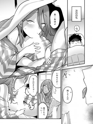 COMIC アンスリウム 2023年3月号 [DL版]_191