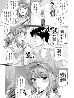 COMIC アンスリウム 2023年3月号 [DL版]_412