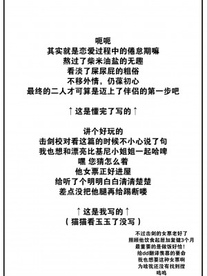 [無修正] [フミオ] 夏と恋にさよなら [大鸟可不敢乱转汉化] [2.21补全白块]_33