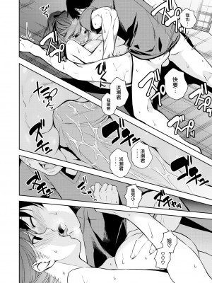 [無修正] [フミオ] 夏と恋にさよなら [大鸟可不敢乱转汉化] [2.21补全白块]_28