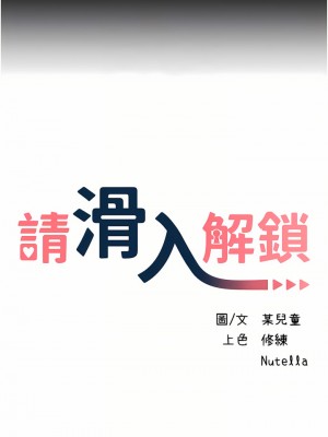 請滑入解鎖 32-33話_32_04