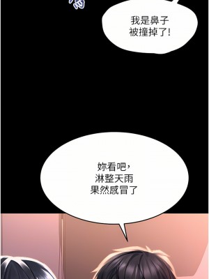 請滑入解鎖 32-33話_32_12
