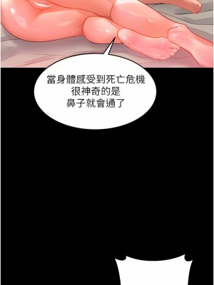 請滑入解鎖 32-33話_32_13