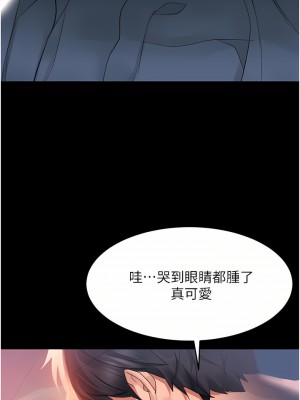 請滑入解鎖 32-33話_32_25