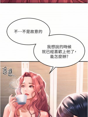 請滑入解鎖 32-33話_33_08