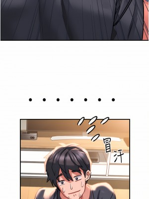 請滑入解鎖 32-33話_33_11