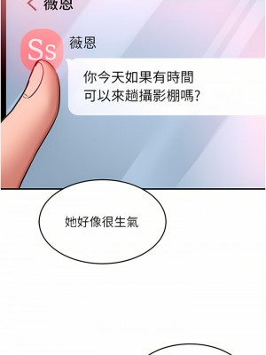 請滑入解鎖 32-33話_33_23