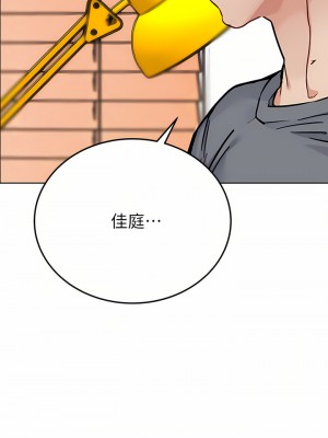 要對媽媽保密唷! 74-75話_74_33