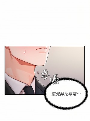 私宅女主人 1-8話_01_39