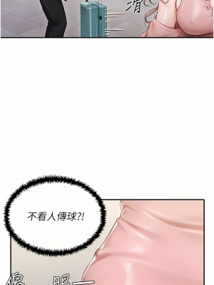私宅女主人 1-8話_01_40