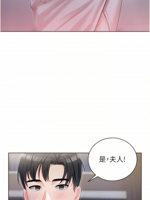 私宅女主人 1-8話_06_06