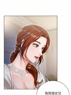 私宅女主人 1-8話_06_16